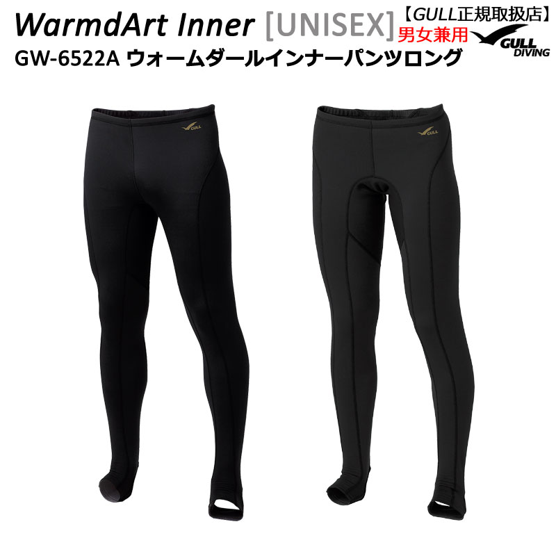 楽天市場】即日 GULL ガル ウォームダール インナーパンツ ロング GW