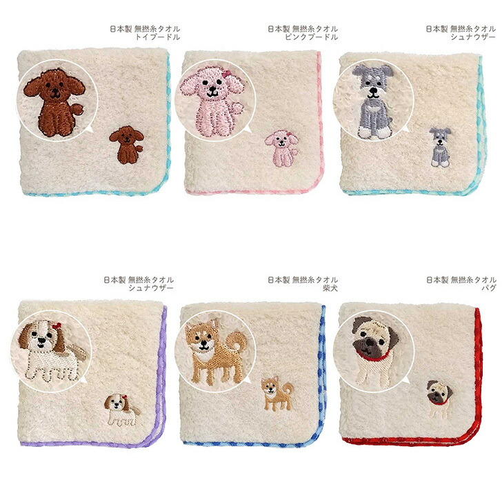 楽天市場】犬 鳥 動物 森 海の仲間 ハンカチ 無撚糸ハンドタオル