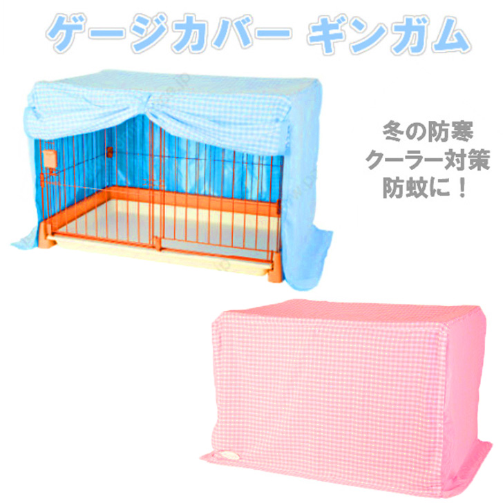 ♥キャットショー用♥ケージカバー　シングルケージ用 楽天市場】＼8月15日全品5倍+5の日4倍+最大2,000円OFF
