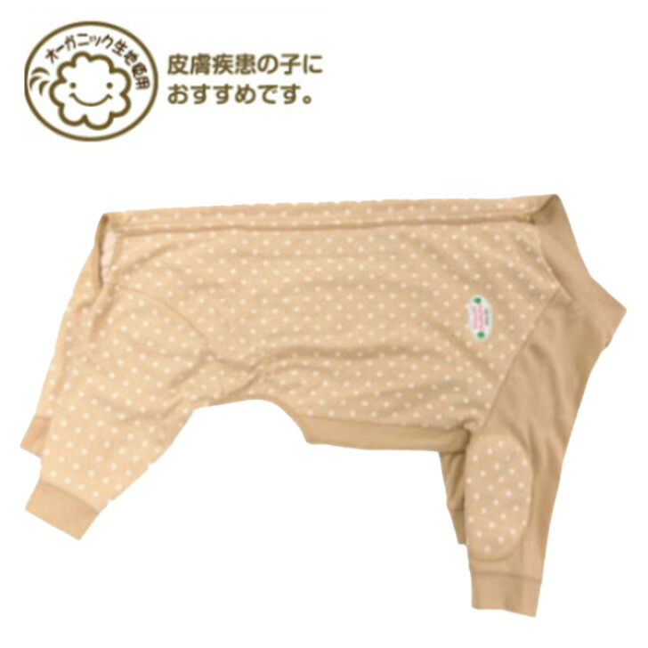 中型犬 大型犬 服 綿100％ 背開き オールインワン 毛落ち防止 カバーオール フェアオーガニック 6号 9号 ドッグウェア ルームウェア ロンパース パジャマ