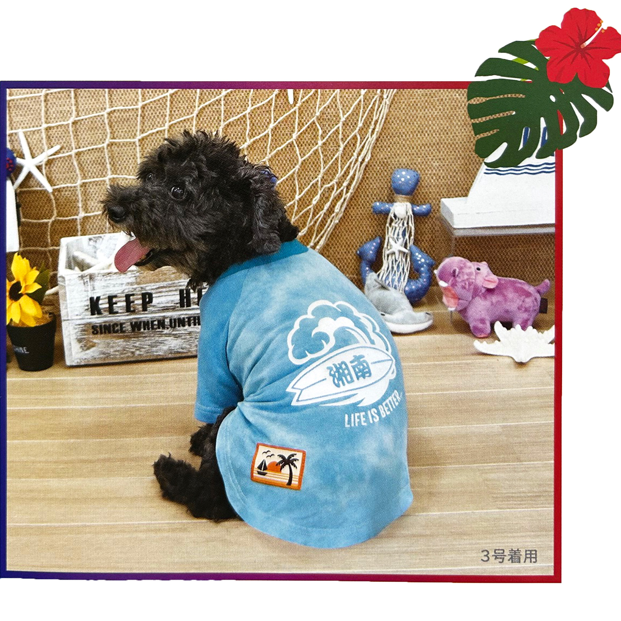 犬服 SS わんこの普段着　紺色の小花 楽天市場】＼在庫一掃セール／小型犬 服 湘南サーフTシャツ Tee パピー