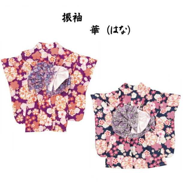 犬服 御召しもの 振袖 華（はな） 2号 3号 4号 お正月 犬用 着物 華燭の典 華燭の典 祝する映画化 年賀状