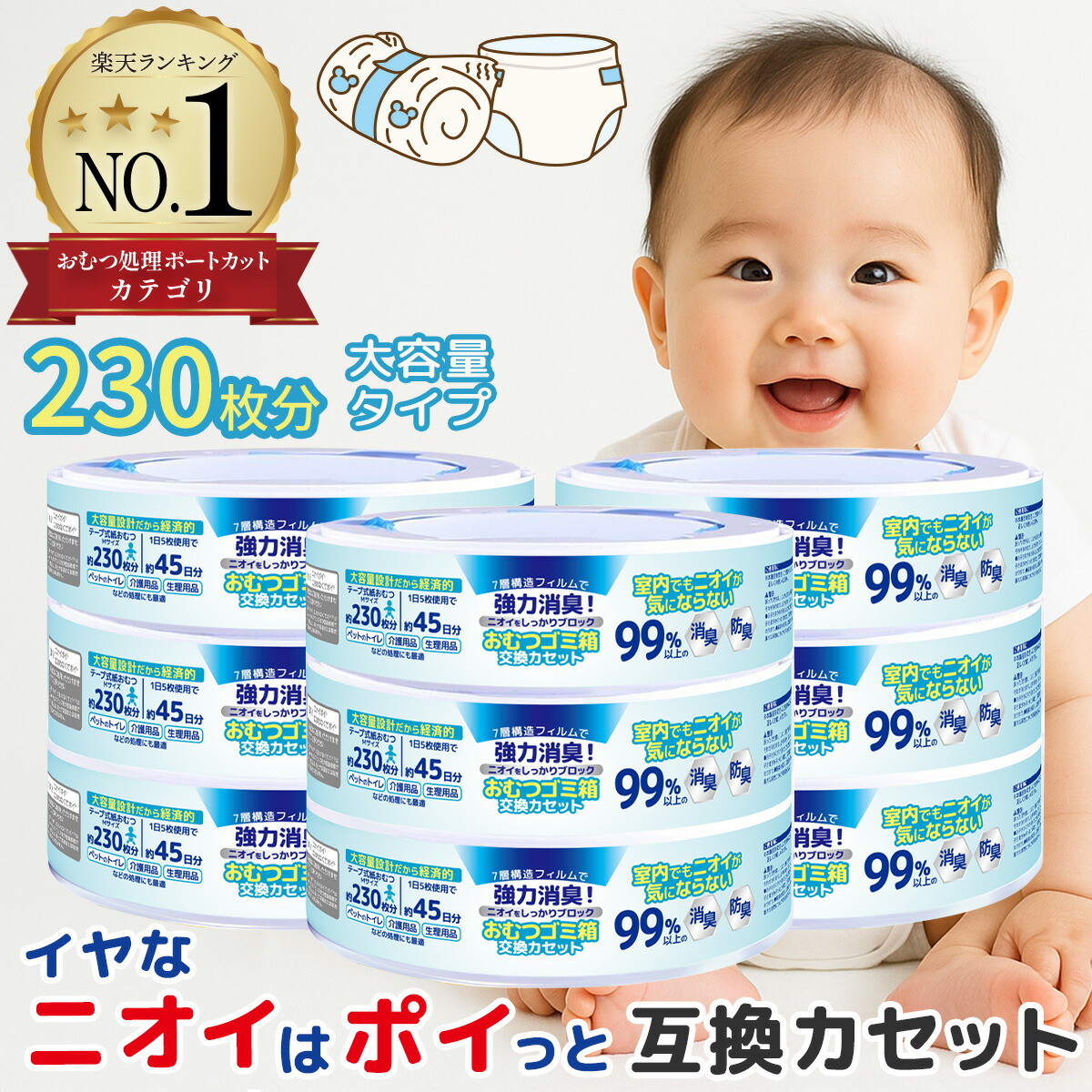 トイザラス らくらくおむつバケツ　取替え用カセット6個 エンジェルケア Amazon.co.jp: トイザラス らくらくおむつバケツ 取替え用