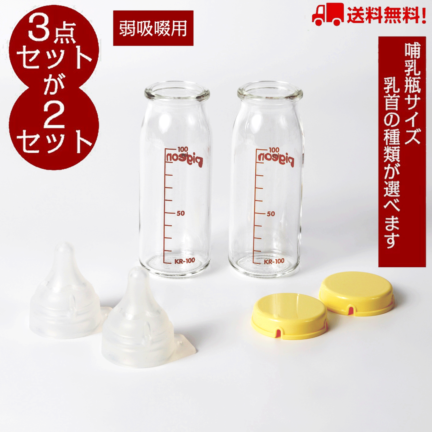 【ほぼ未使用】母乳実感産院用200ml 4本\u0026哺乳瓶消毒ケースセット