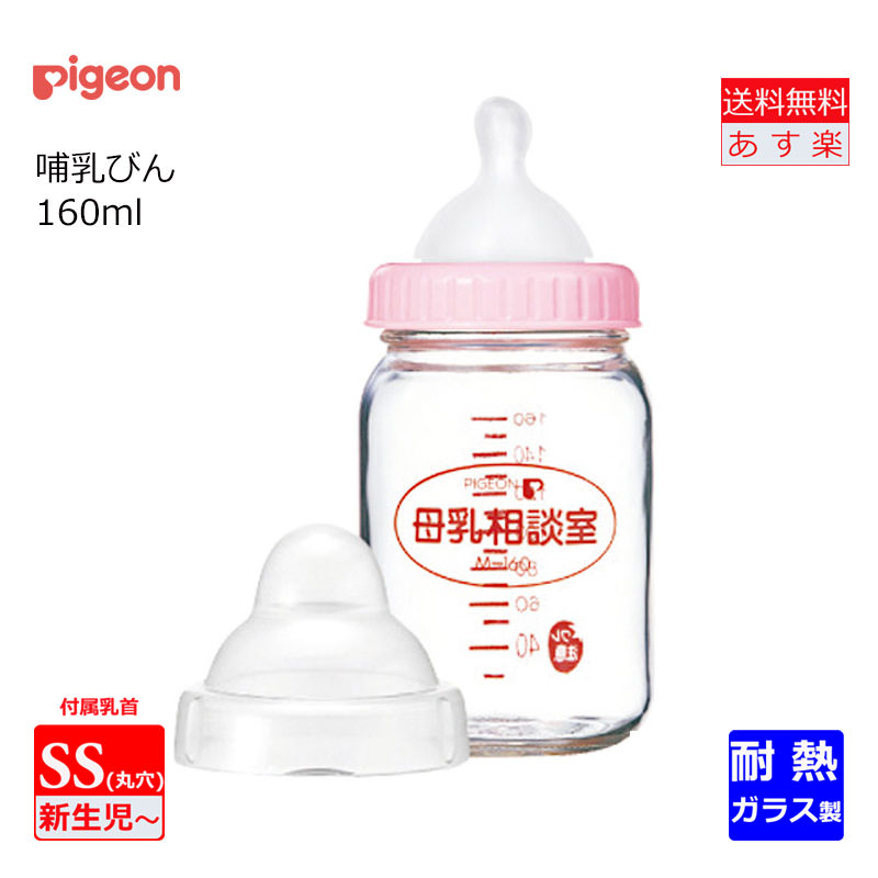 母乳実感　哺乳瓶5本　乳首SS3個