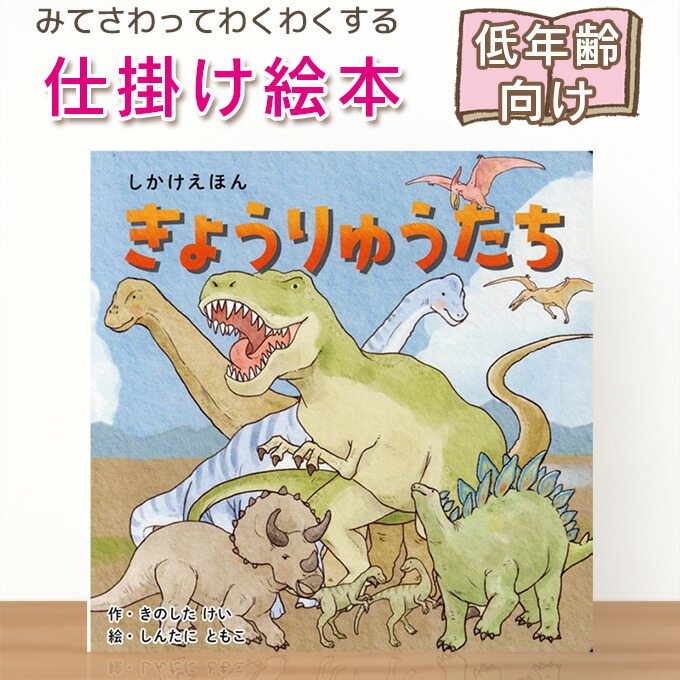 絵本 6冊 まとめ 仕掛け絵本 しかけえほん 美女と野獣 恐竜