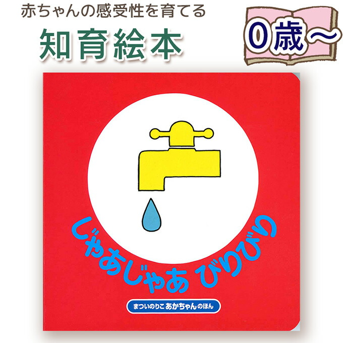 赤ちゃん　絵本まとめ売り　くっついた　じゃあじゃあびりびり　林明子　こどもずかん 赤ちゃん絵本まとめ売りくっついたじゃあじゃあびりびり林明子