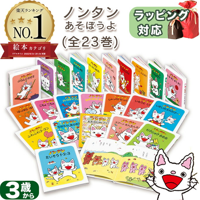 のんたんページ 楽天市場】ノンタンあわぷくぷくぷぷぷう キヨノサチコ 偕成社