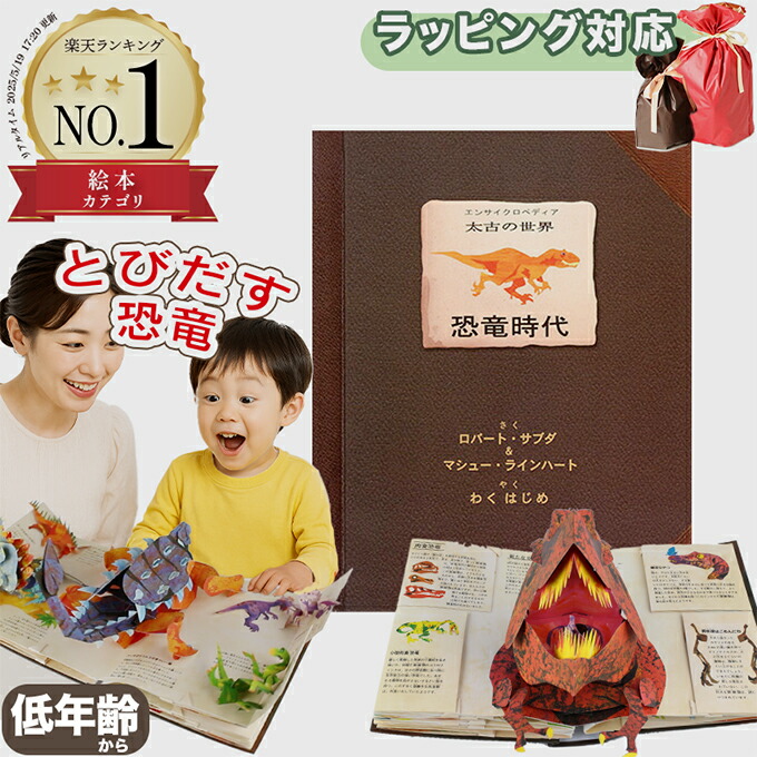 楽天市場】『シルクロード 360度展開仕掛け絵本』【 輸入書