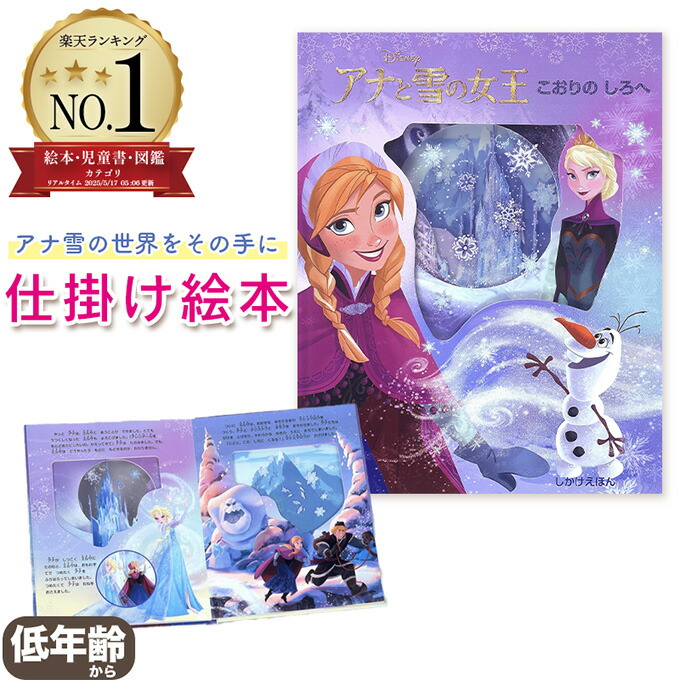 楽天市場】ディズニープリンセス マジカルポップアップ