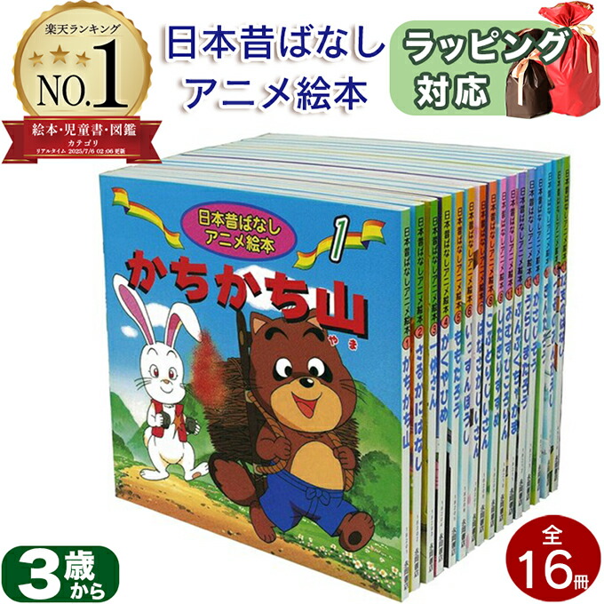 楽天市場】『はじめての世界名作えほん きいろいえほんのおうち