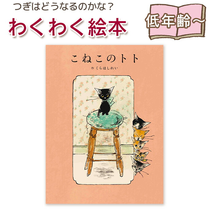 楽天市場】絵本 英語 My First Root Children ねっこぼっこ