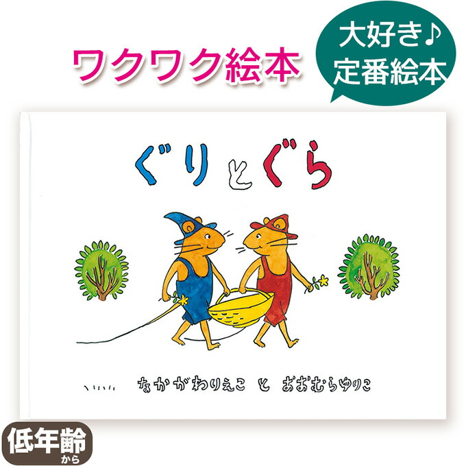wakuwaku-ehon.jpg