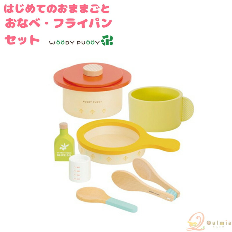 楽天市場】御歳暮 ウッディプッディ磁石のおままごと やさいとおなべ