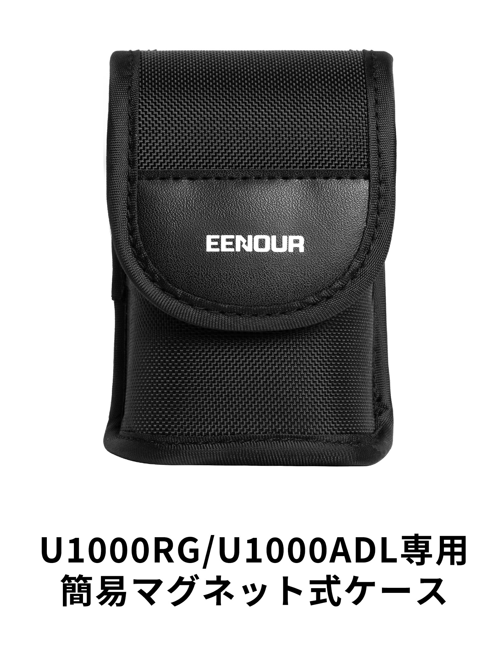 楽天市場】【ゴルフ距離計U1000RG/U1000ADL対応】ゴルフレーザー距離計