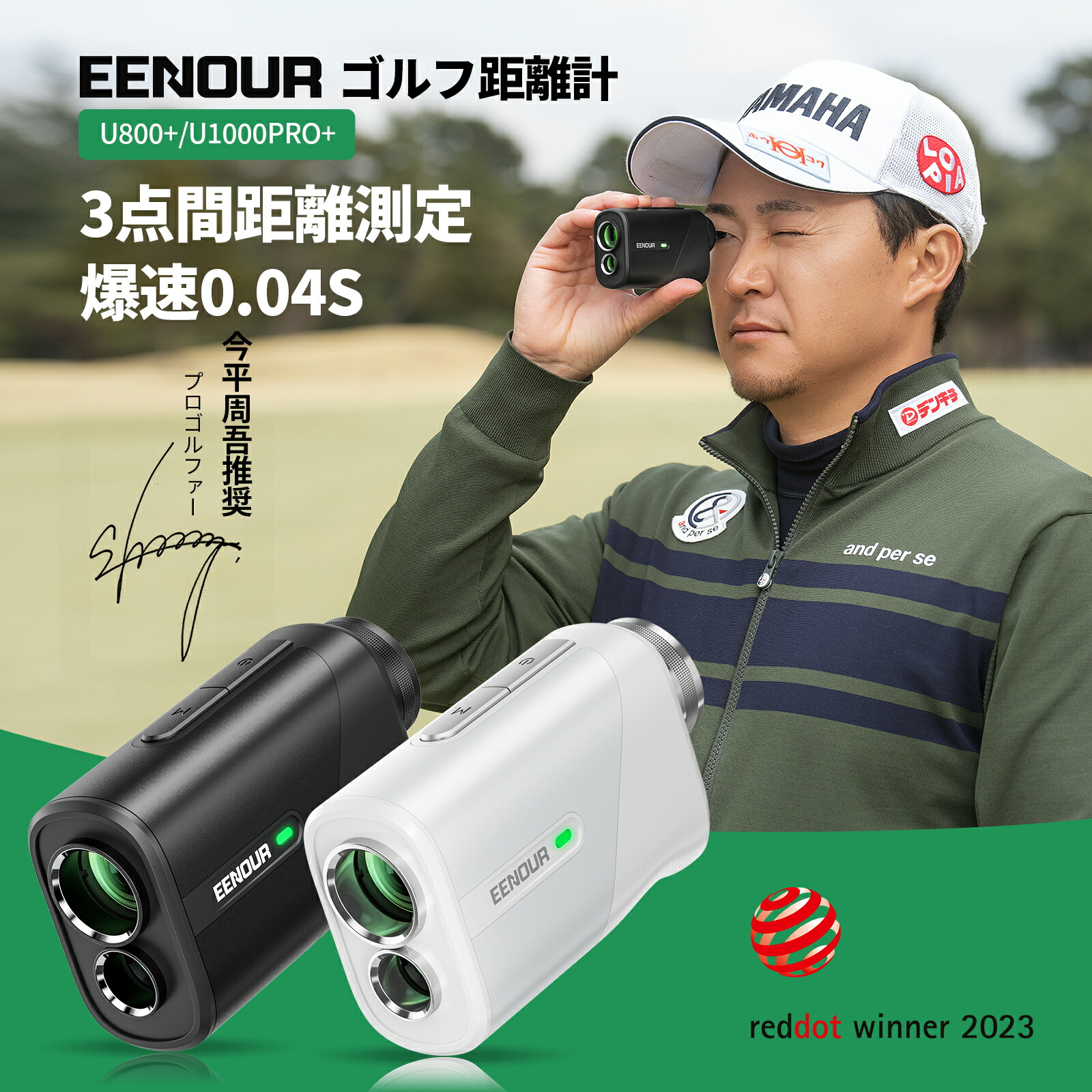 楽天市場】EENOUR ゴルフ 距離計 レーザー 距離計 ゴルフ距離 楽天市場】EENOUR ゴルフ 距離計 レーザー 距離計 ゴルフ距離