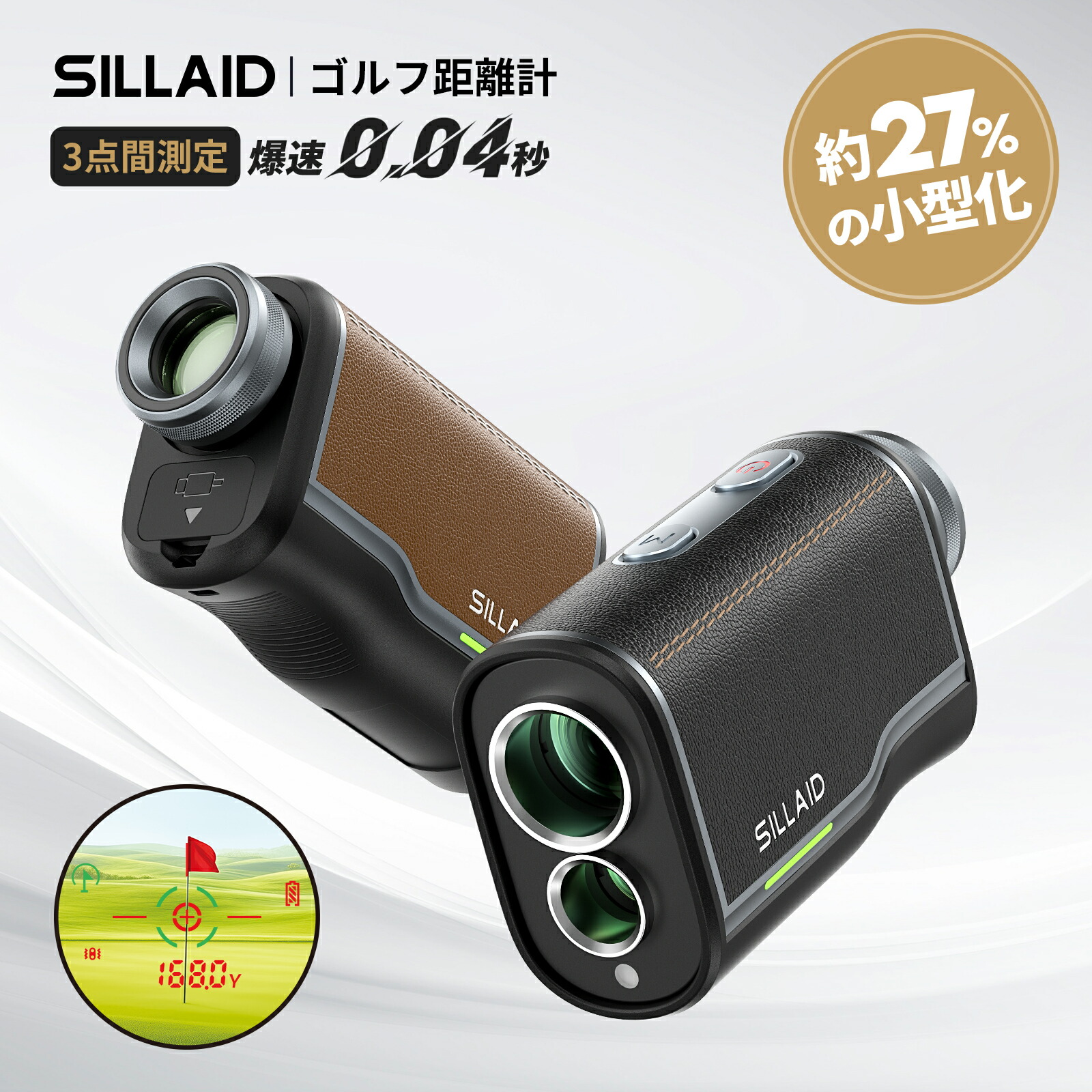 Amazon.co.jp: SILLAID ゴルフレーザー距離計 mini VM1 3点間