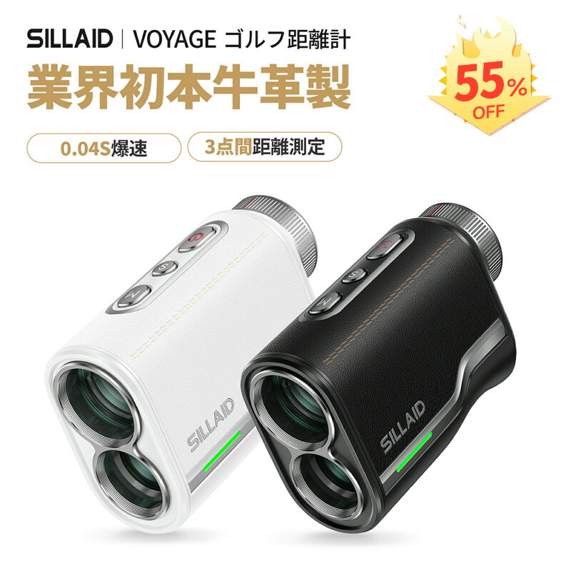 楽天市場】SILLAID ゴルフレーザー距離計 mini VM1/VM2 「今平周吾プロ