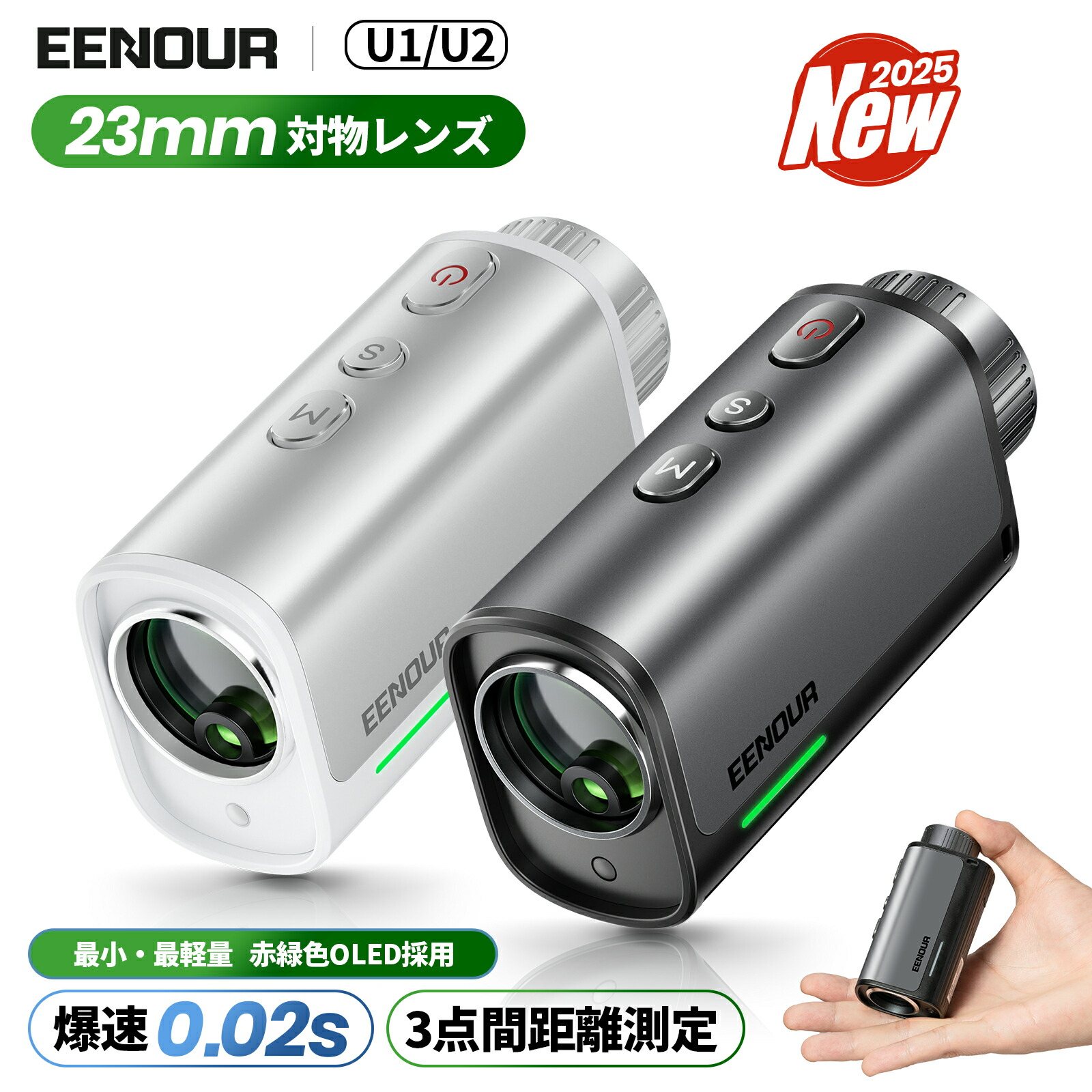 K*s様 ［新品］送料無料 大人気　EENOUR ゴルフ距離計 U1000RG 新商品】EENOURゴルフ用レーザー距離計の機能が大幅