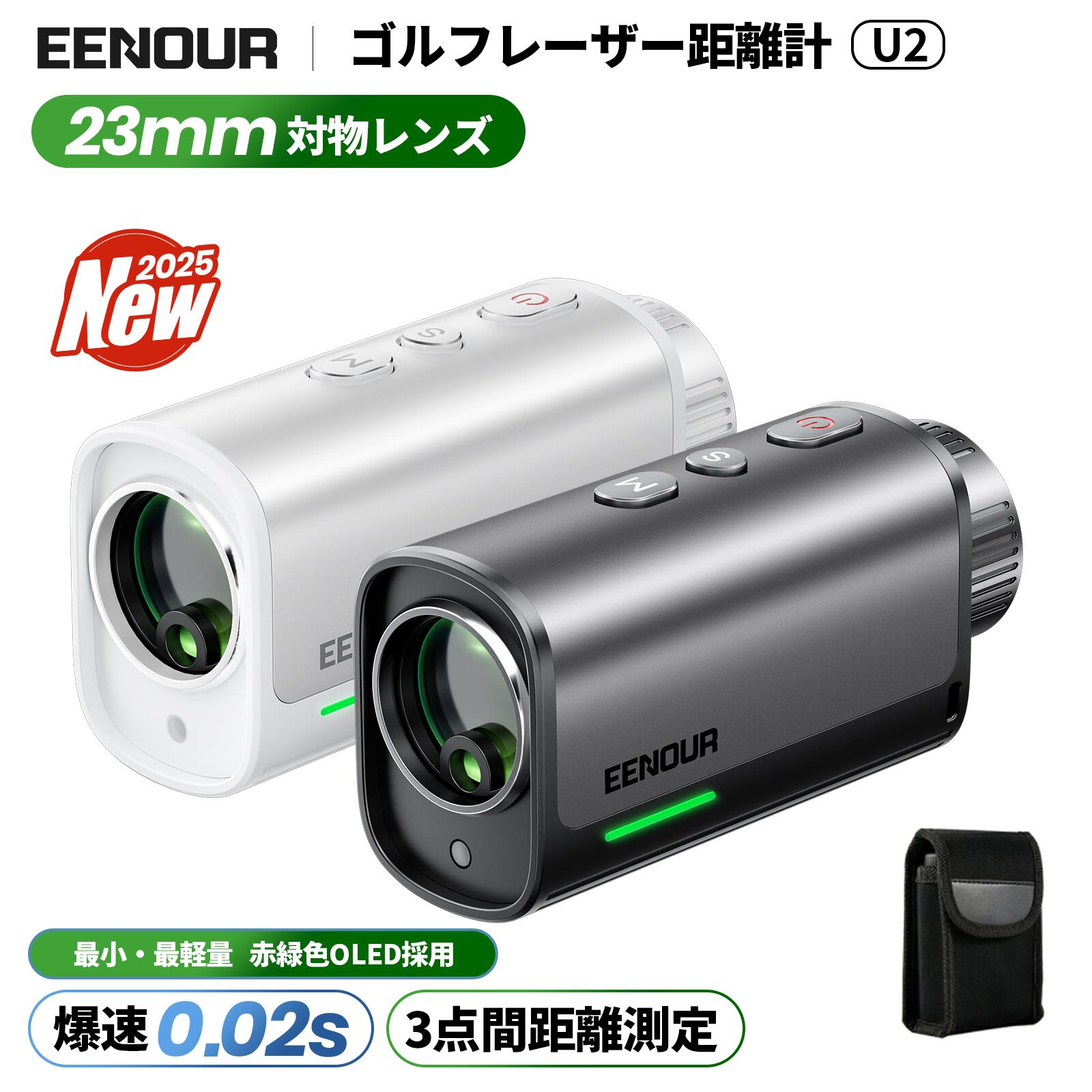 楽天市場】EENOUR U1000RG レーザー距離計 シルバー系 【中古