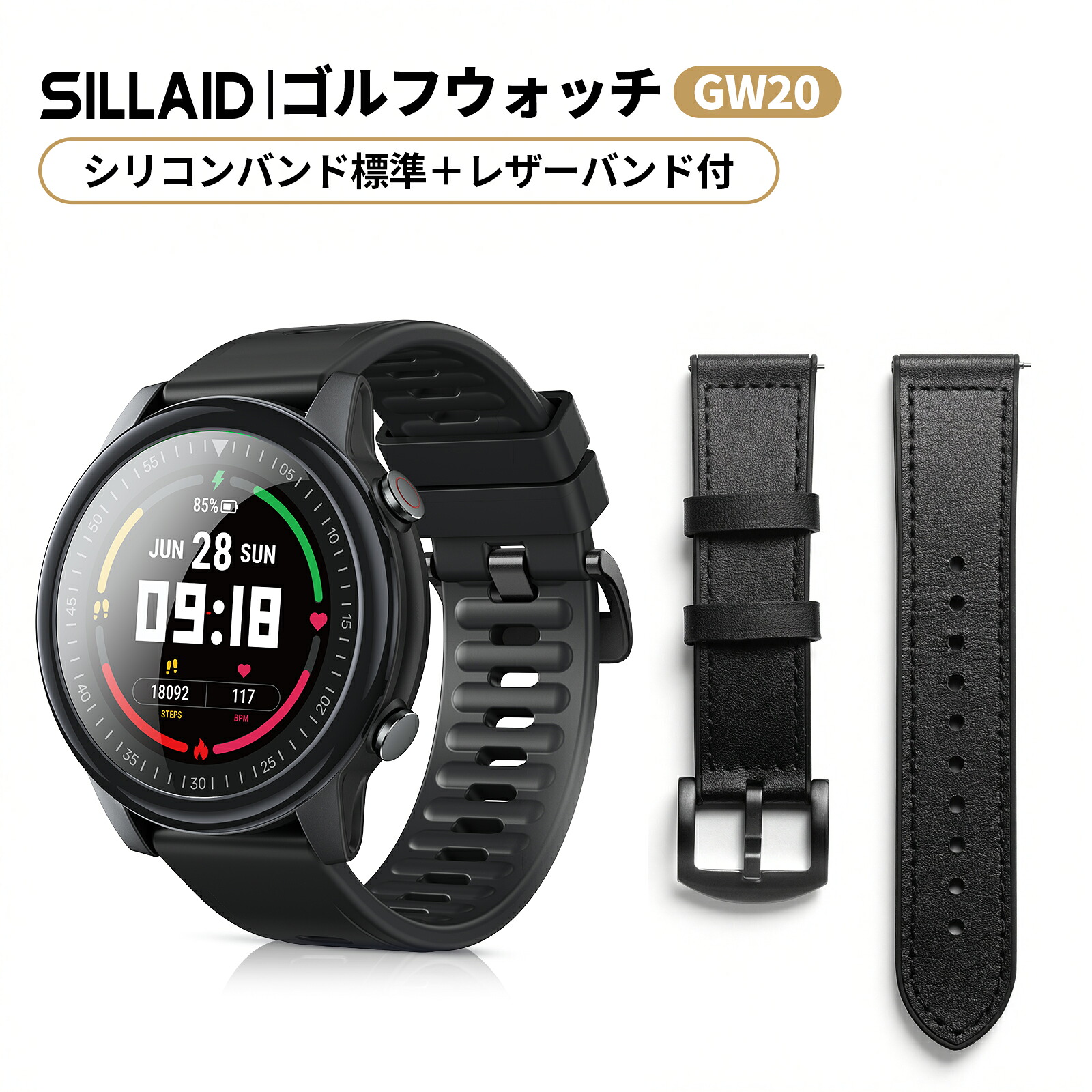 【レザー専用交換バンド+本体 2点セット】SILLAID EENOUR GW20 GPSゴルフナビ ゴルフウォッチ スマートウォッチ ゴルフ 距離計 距離測定器 腕時計型 高低差補正 競技モード AMOLED 1.43インチ グリーン表示