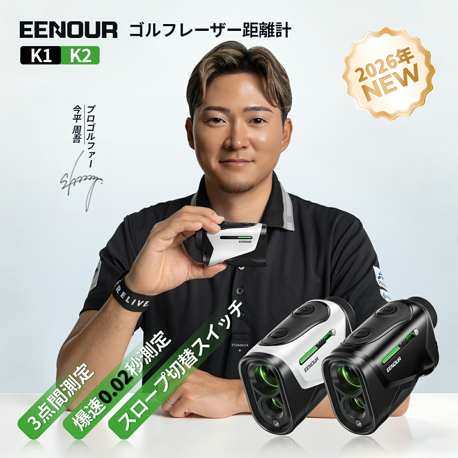 【最大限度50%OFF】ゴルフの苦しむことを決定づけるする「似つかわしい切れ間」が爆速計測！