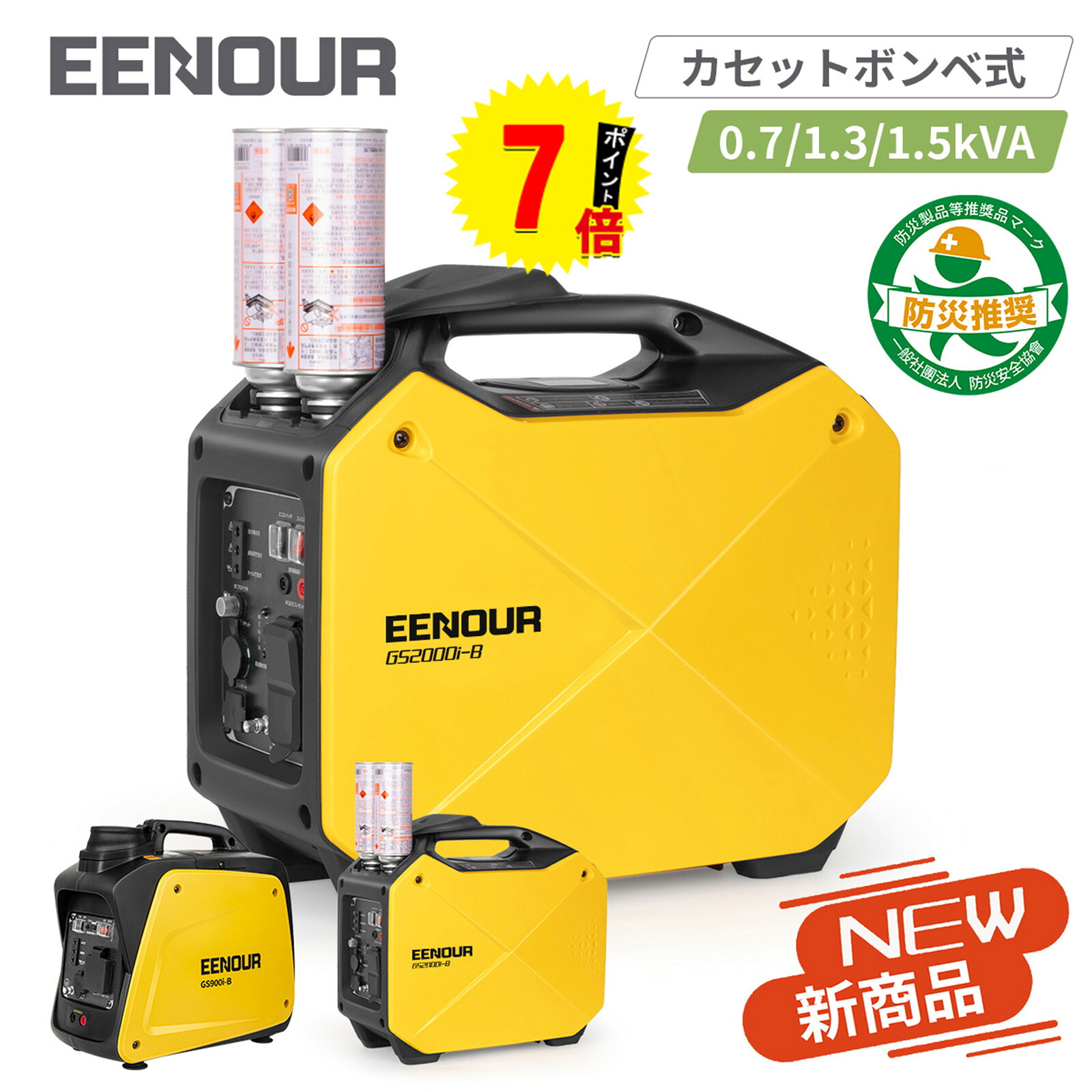 ✨大特価✨EENOUR インバーター発電機 GS2000i 専用カバーセット 楽天市場】【今だけ！ポイント7倍付き】EENOUR GS2000i-B 発電機