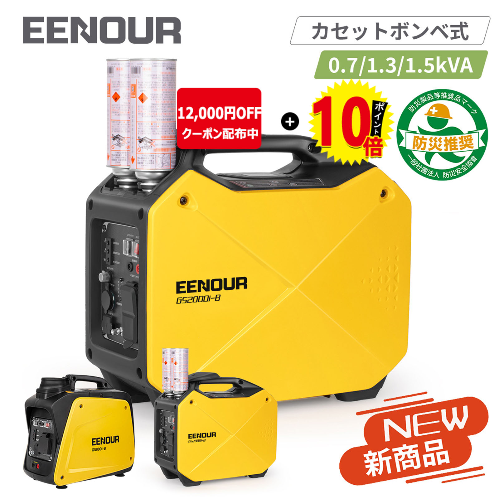 廃盤）インバーター発電機GS1800i-B PRO 1.5KVA/1500W – EENOUR