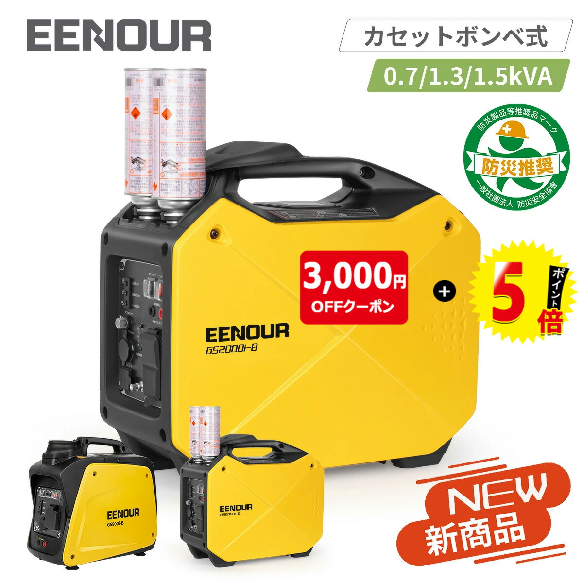 EENOUR イーノウ カセットガス発電機 GS1800i-B 美品 イーノウ【カセットガス 発電機】 GS1800i-B 水戸道楽TV 水戸道楽