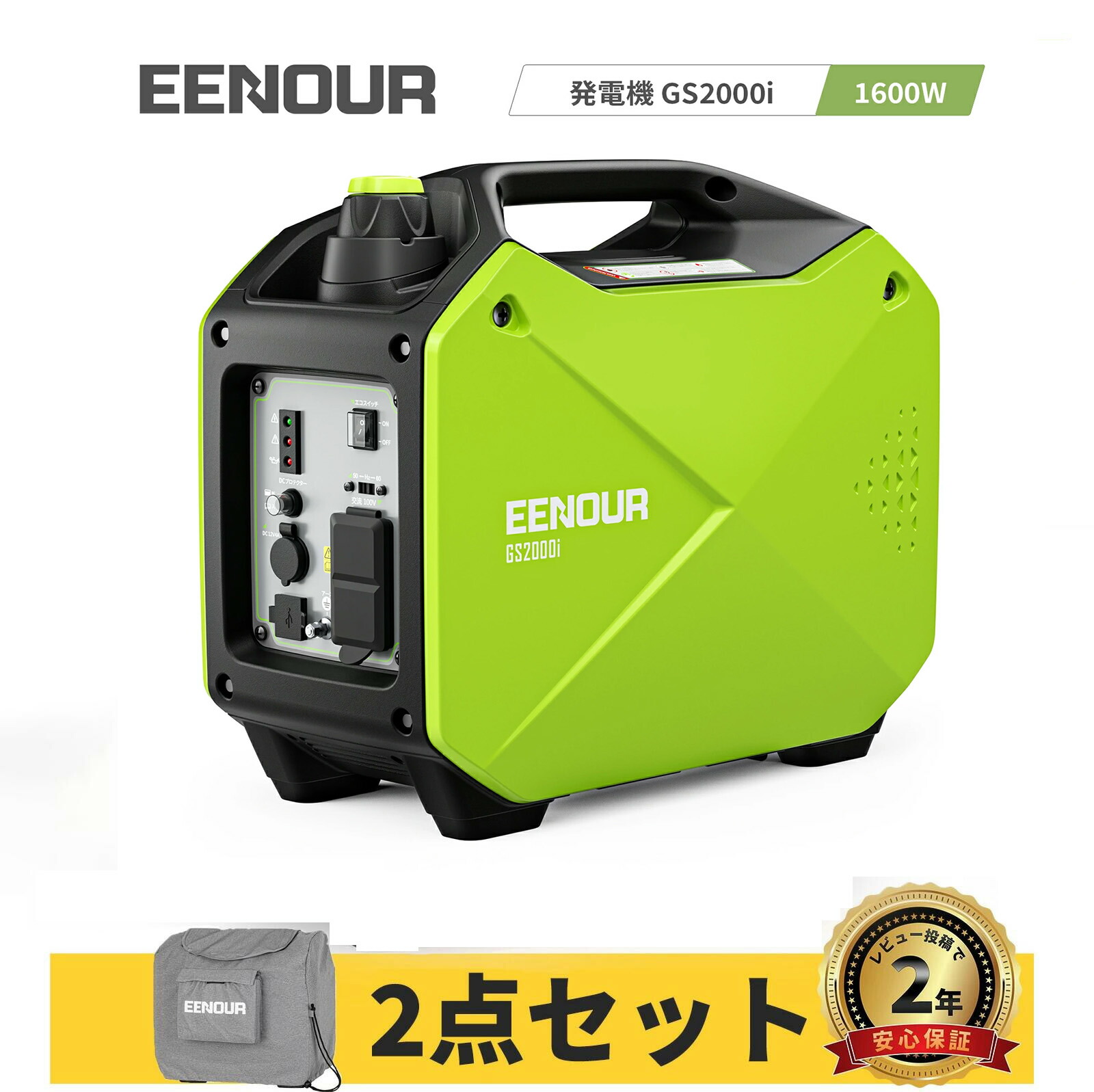 楽天市場】EENOUR GS2000i 発電機 インバーター発電機 小型発電機 家庭