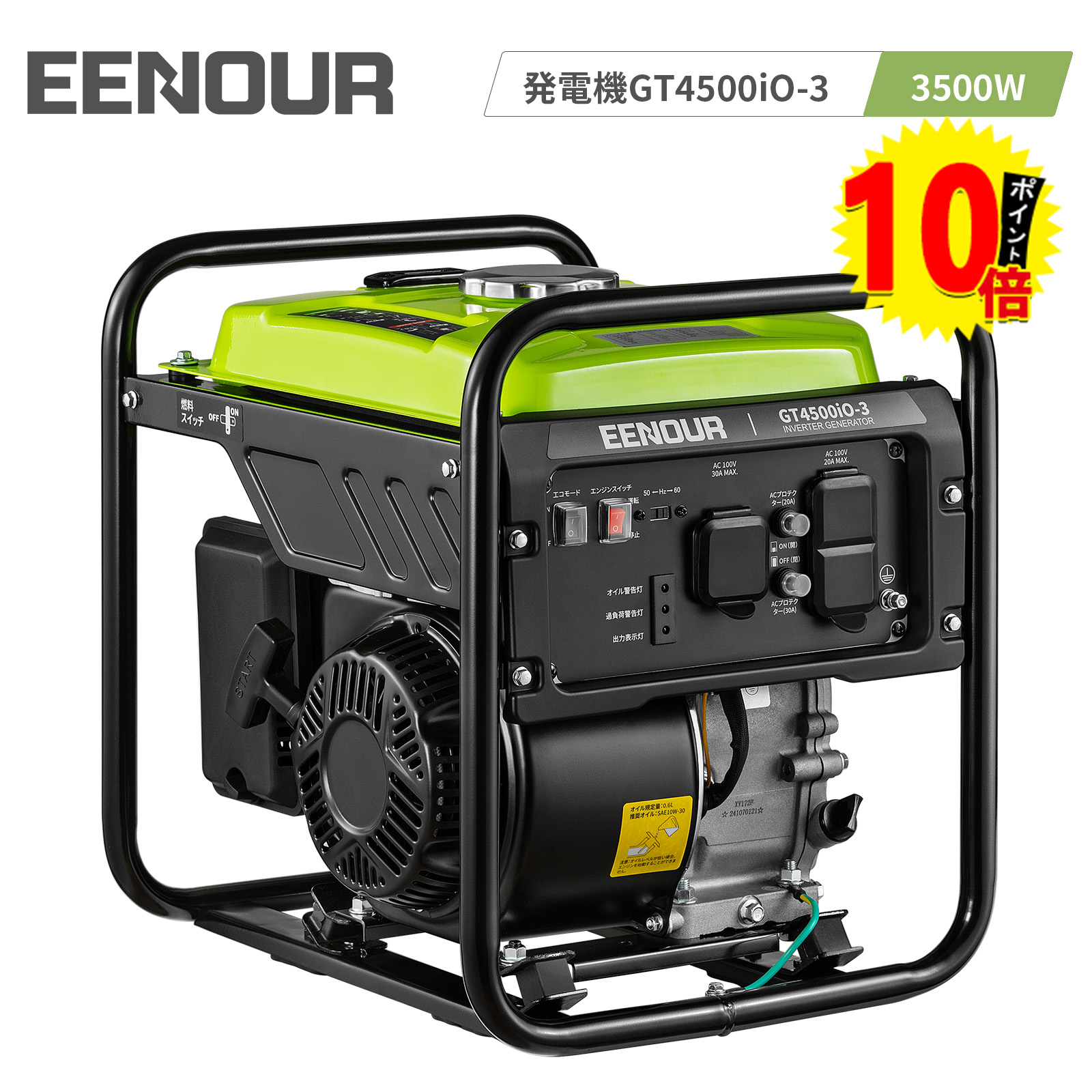 楽天市場】【クーポン利用で79,900円+ポイント5倍】EENOUR 発電 楽天市場】【クーポン利用で79,900円+ポイント5倍】EENOUR 発電