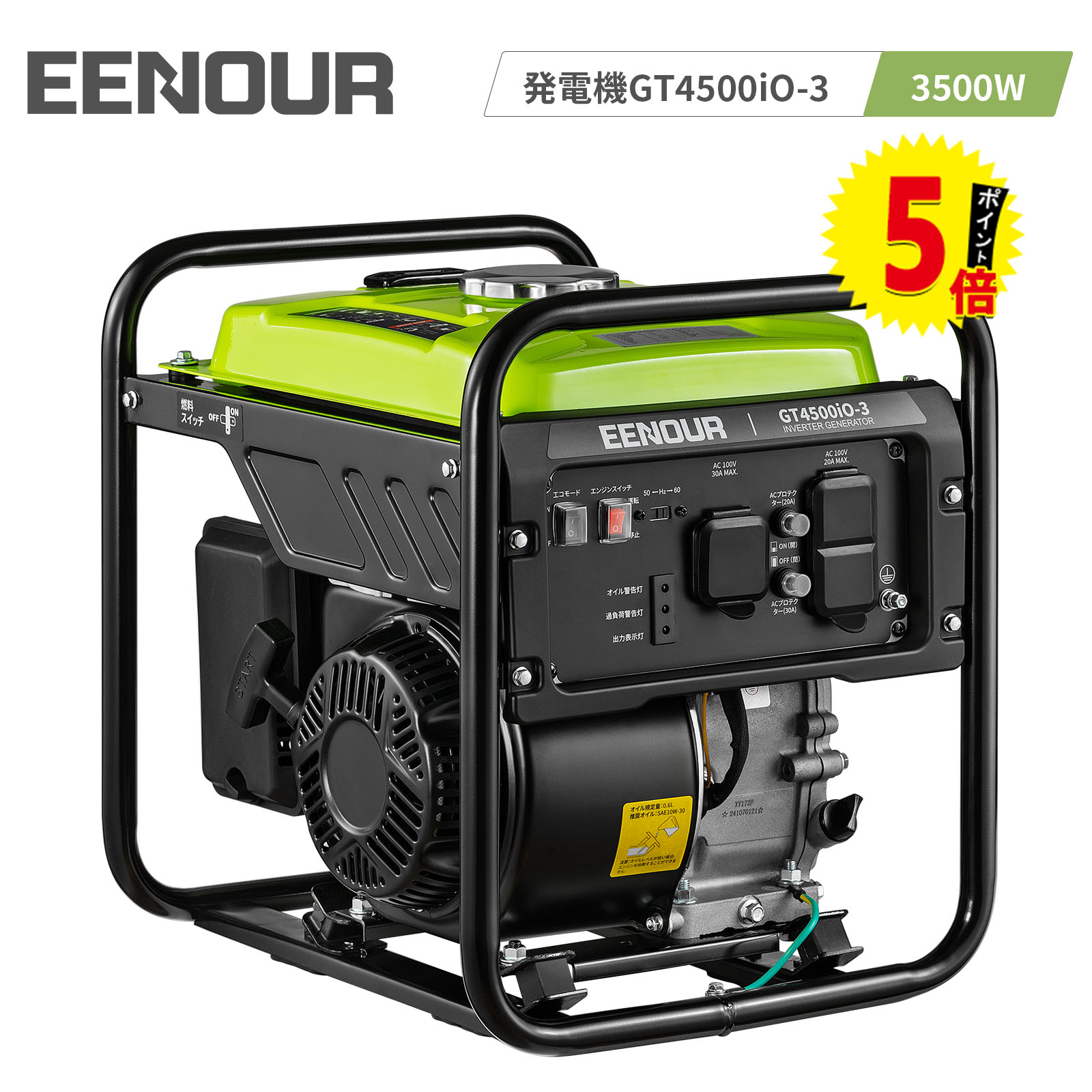 EENOUR インバーター発電機　GT3500iO 　未使用品 p5gt4500.jpg