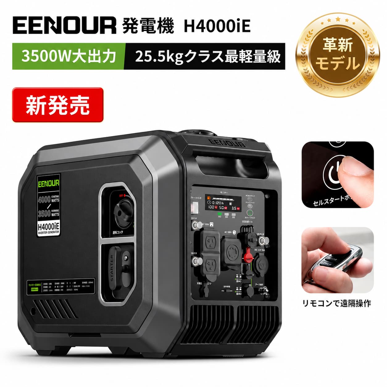 【マラソン半額★当選1/2 最大100% ポイントバック！】EENOUR 発電機 新発売 H4000iE イーノウ ガソリン発電機 インバーター 発電機ポータブル 最大4.0kVA 静音 ダブルハンドル AC/DC/USB デジタルメーター付き 3Way始動 高耐久 停電防災対策 家庭用 非常用｜EENOUR 公式店
