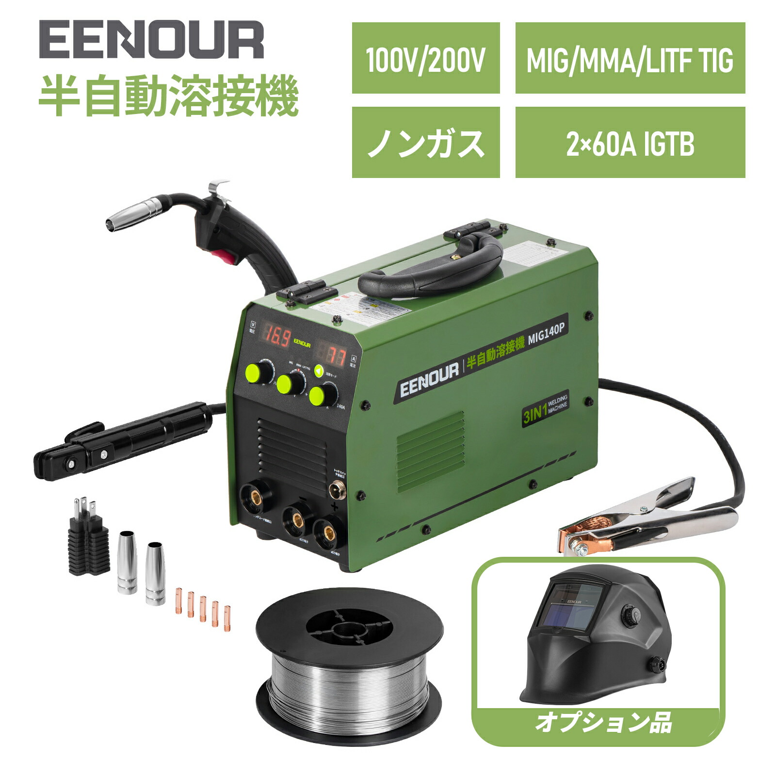 楽天市場】半自動 溶接機 アルミ溶接 100V 200V 兼用 ガス