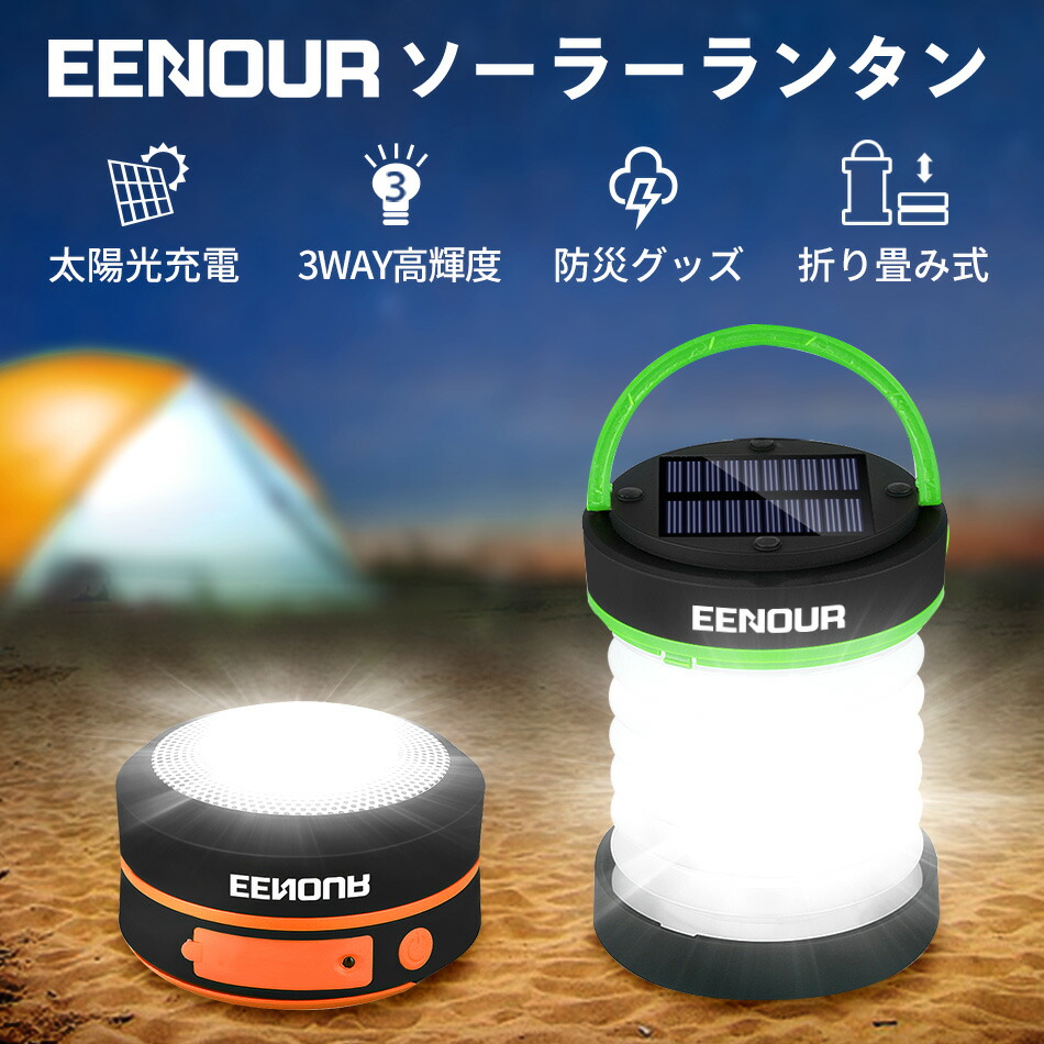 パナソニック  LEDランタン 防災用 合計３セット LEDランタン充電 超高輝度 2色 ランタン led ソーラー 災害用