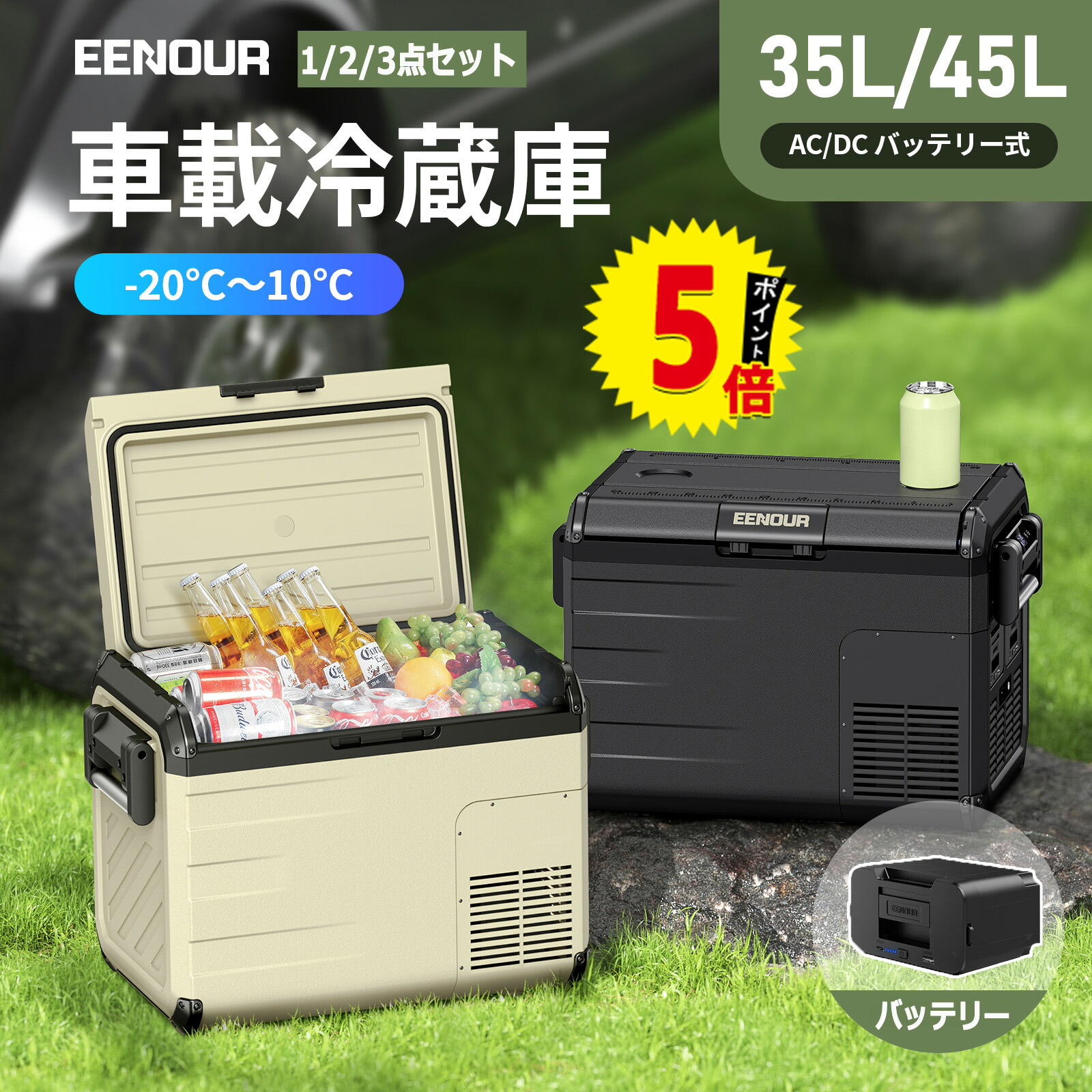 楽天市場】バッテリー充電器 ポータブル冷蔵庫 35L/45L/55L専用