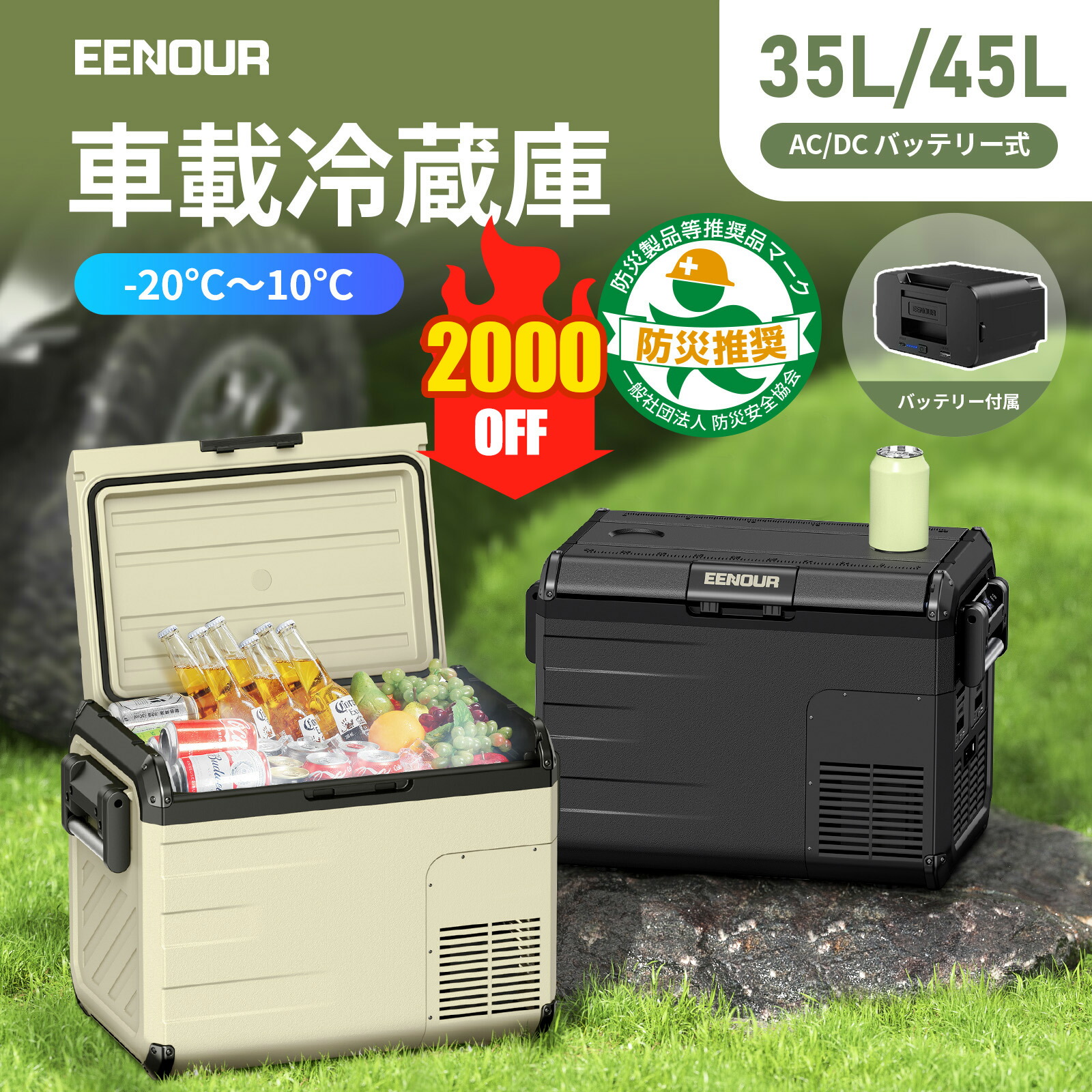 楽天市場】Sumeriy 車載冷蔵庫 22L バッテリー付き -20℃～20℃ 急速冷凍