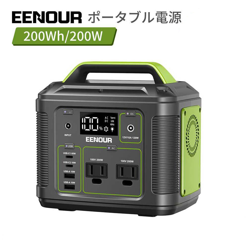＼10日まで特別価格／EENOUR P200 ポータブル電源 200W 200Wh 54000mAh ポータブル電源 サブバッテリー キャンプ 車中泊 車載 蓄電池 軽量 ミニ コンパクト 小型 防災 家 非常用 ソーラーパネル 別売 ポータブルバッテリー ポータブル発電機