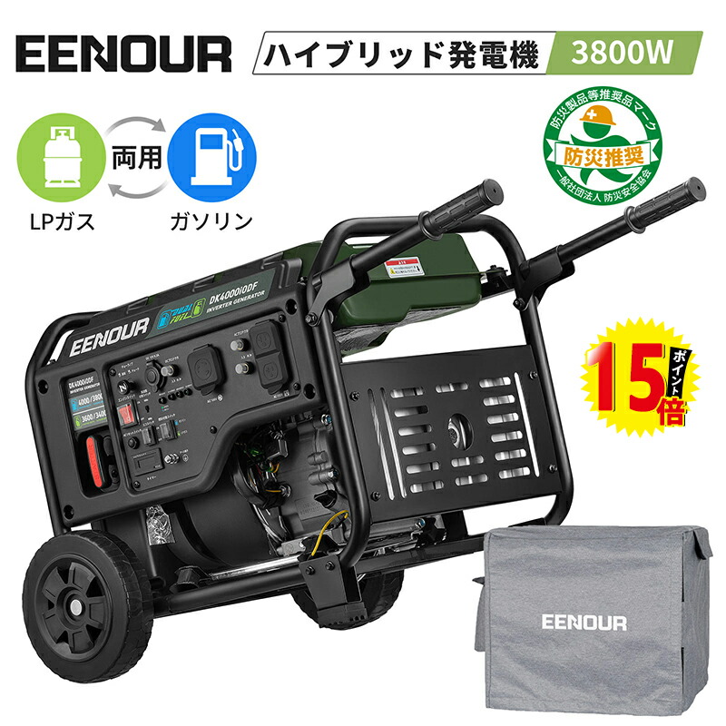 プロパンガス用ポータブル発電機 ホンダ EU15iGP 周辺機器セット 新品