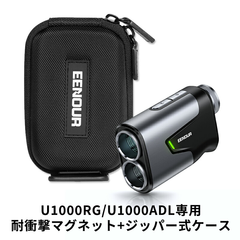 楽天市場】【ゴルフ距離計U1000RG/U1000ADL対応】ゴルフレーザー