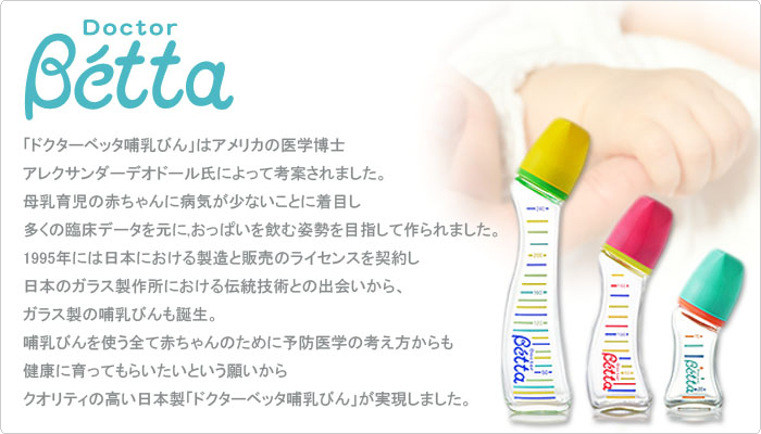 市場 betta 専用 日本製 哺乳瓶 小サイズ ブラシセット 洗浄用品 ベッタ 大小 大サイズ 白馬毛