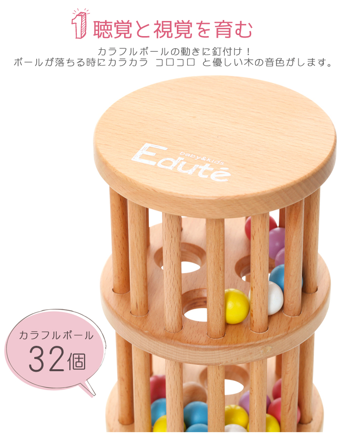 エデュテ Edute ガラガラ ラトル ボール 1歳 知育 出産祝い木のおもちゃ おしゃれ エデュテの木のおもちゃ 誕生日ラトルtower 知育玩具 木製 木 ベビー 赤ちゃん プレゼント Kanal9tv Com