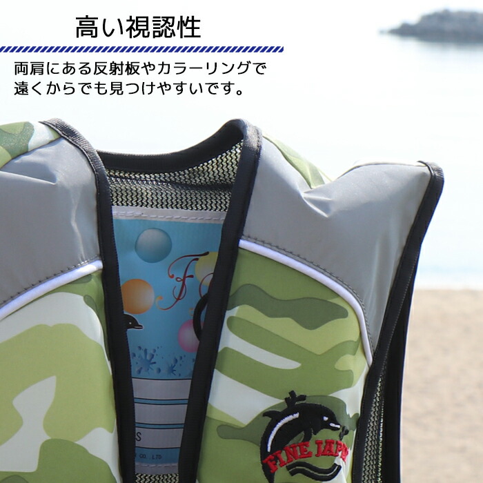 FINEJAPAN【ファインジャパン】ジュニアフローティングベスト