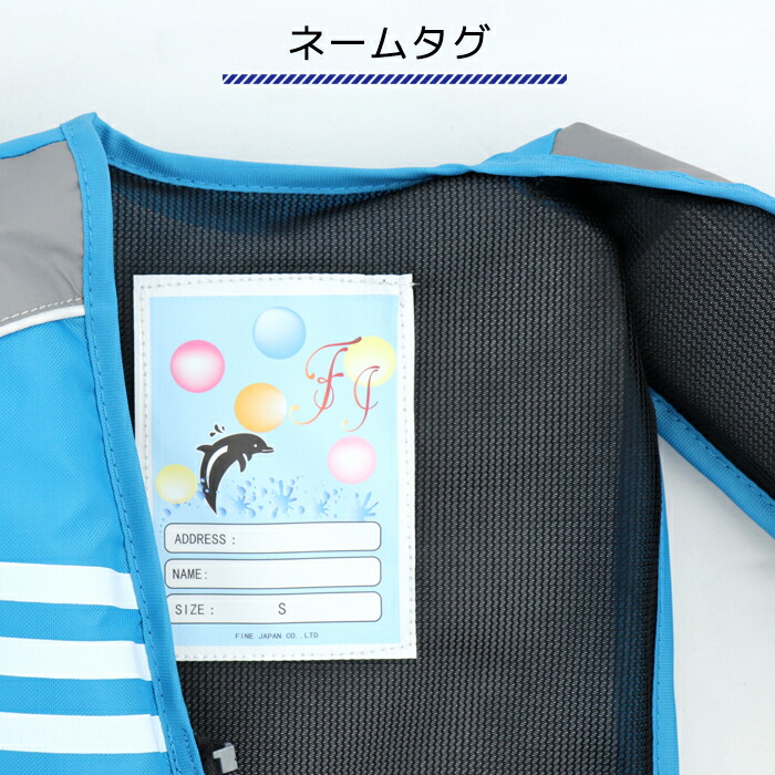 FINEJAPAN【ファインジャパン】ジュニアフローティングベスト
