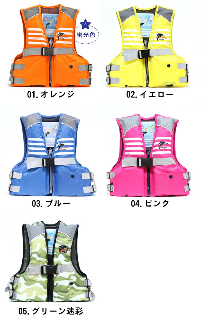 FINEJAPAN【ファインジャパン】ジュニアフローティングベスト