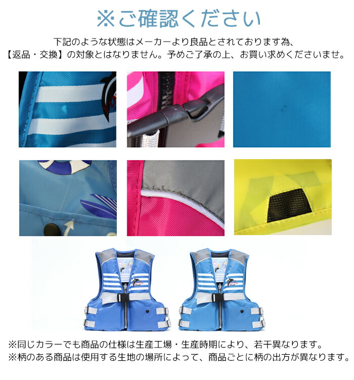 FINEJAPAN【ファインジャパン】ジュニアフローティングベスト