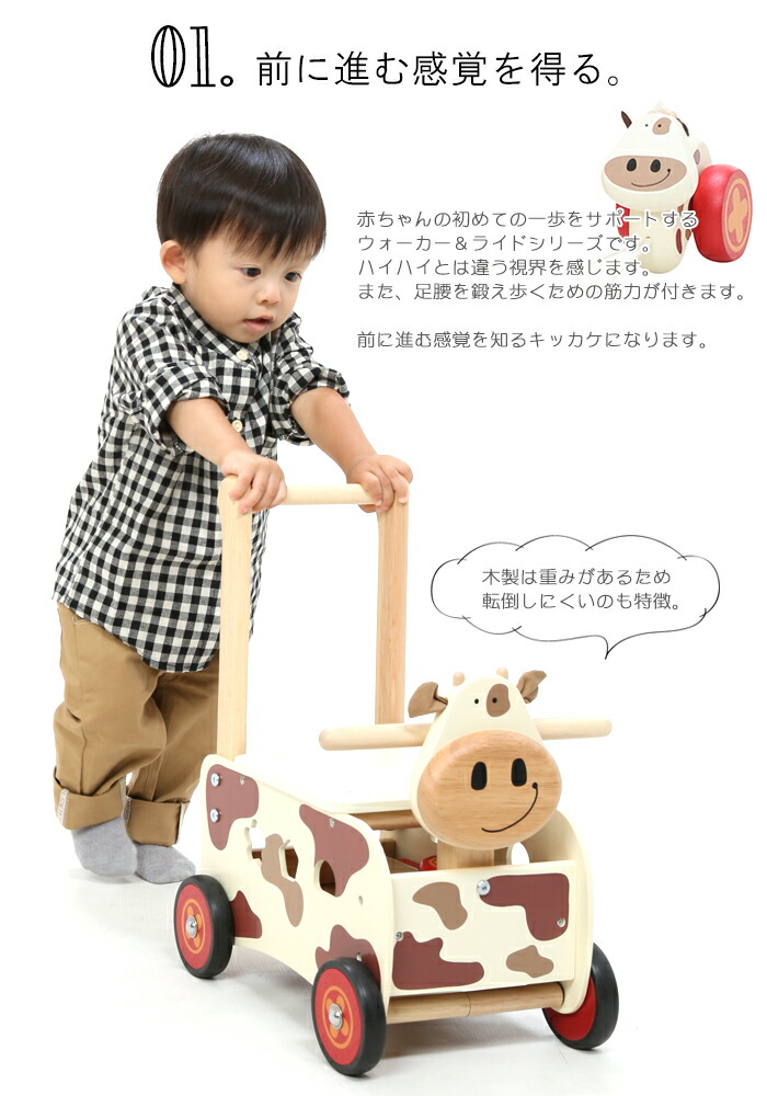 正規品 アイムトイ I M Toy 知育玩具 手押し車 赤ちゃん 木製 1歳 知育木のおもちゃ 誕生日 パズル 乗用 手押しくるま 消防車 ウシ ベビーウォーカー ライド 手押し 車 かわいい 出産祝い おもちゃ 木 プレゼント 安い Belladentestetic Com