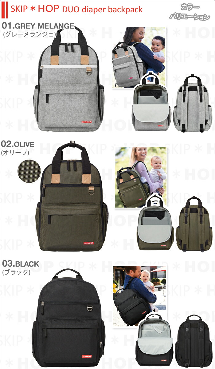軽量 バックパック バックパック Hop ママバッグオムツ替えシート 付き スキップホップ イータイムス 大容量 2way マザーズリュック Hop Skip 大きめ 贈り物 ギフト子供 出産祝いオシャレ パパ マザーズバッグ イータイムス パパもママも使える シンプル な バック 軽量 バックパック バックパック Hop ママバッグオムツ替えシート 付き スキップホップ イータイムス 大容量 2way マザーズリュック Hop Skip 大きめ 贈り物 ギフト子供 出産祝いオシャレ パパ マザーズバッグ イータイムス パパもママも使える シンプル な バック
