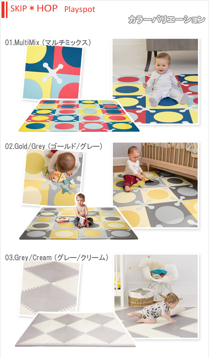 Skip Hop x Pottery Barn Kids アクティビティプレイジム (SKIP*HOP