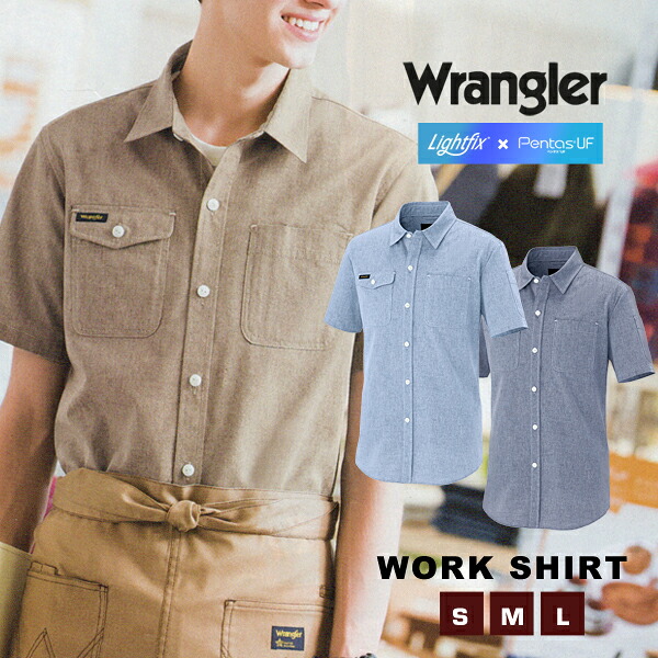 Wrangler ラングラー ワークシャツ 半袖 メンズ レディース 制服 作業服 遮熱 UVカット 吸水速乾 ワークウェア 無地 ストレッチ 男女兼用